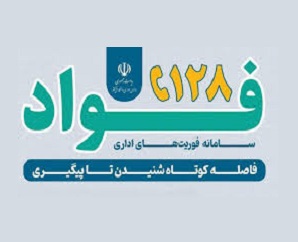 سامانه 128